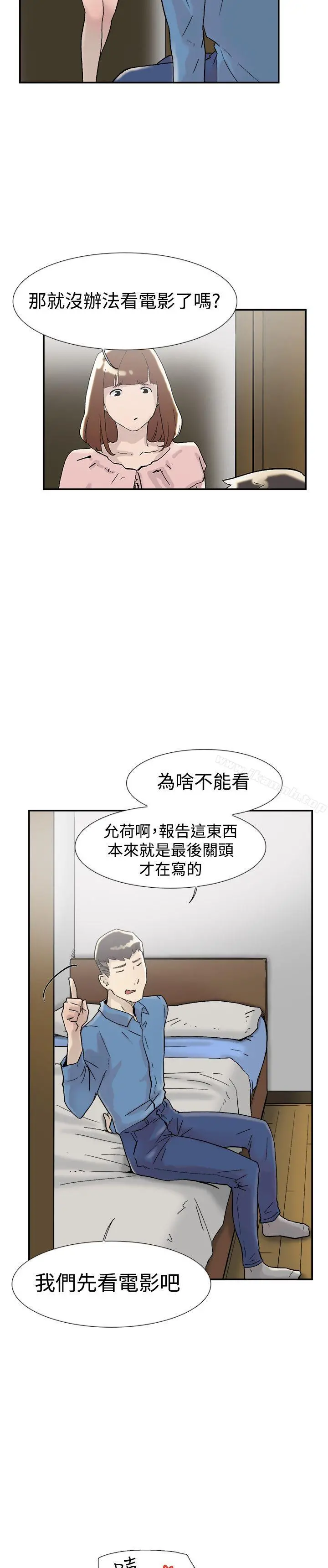 双重恋爱 - 第54话 - page 32