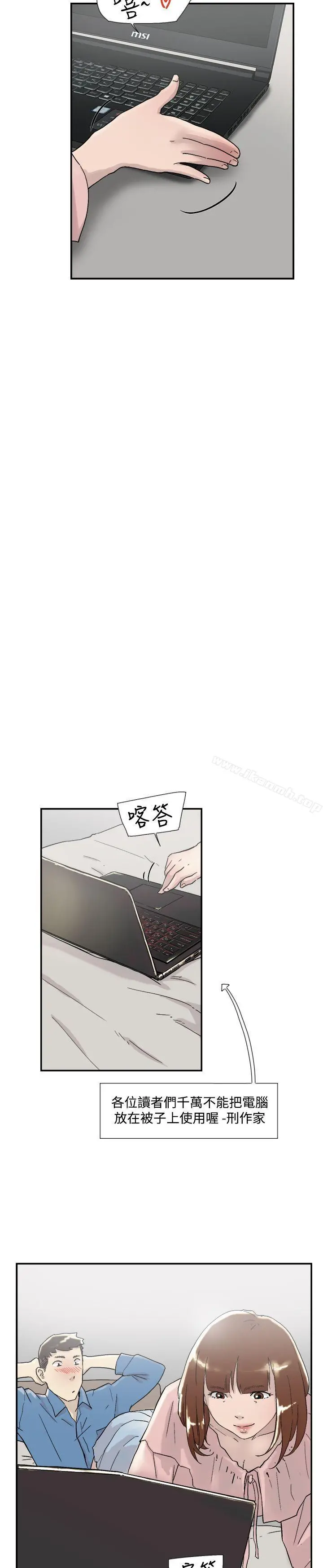 双重恋爱 - 第54话 - page 33