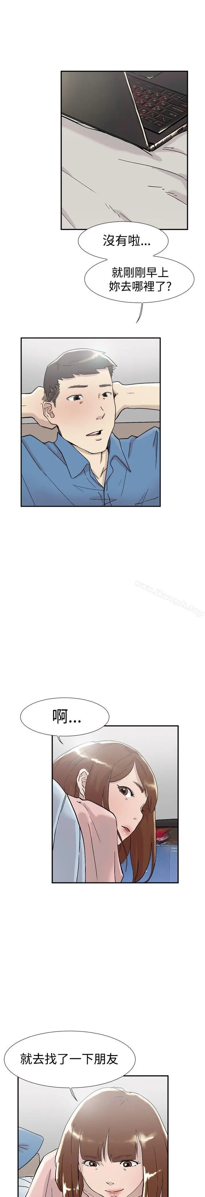 双重恋爱 - 第54话 - page 35