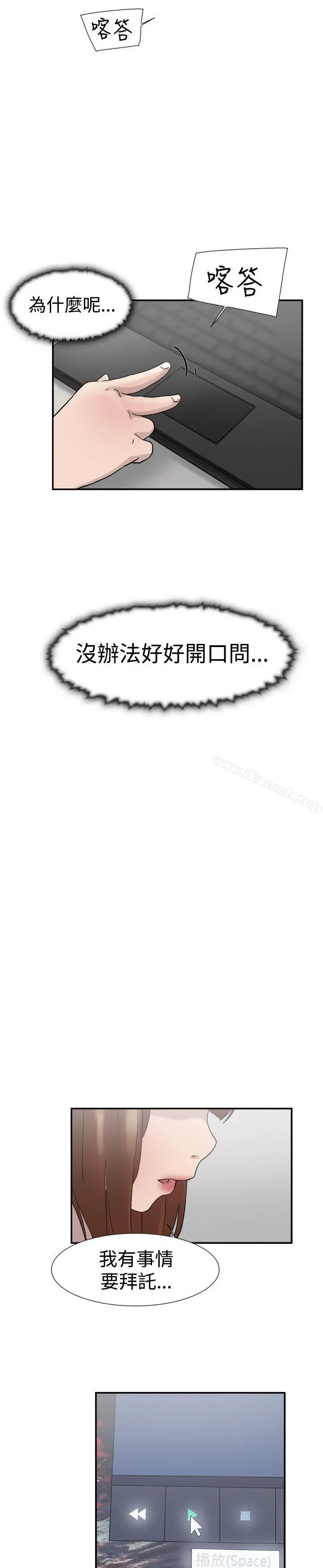 双重恋爱 - 第54话 - page 38