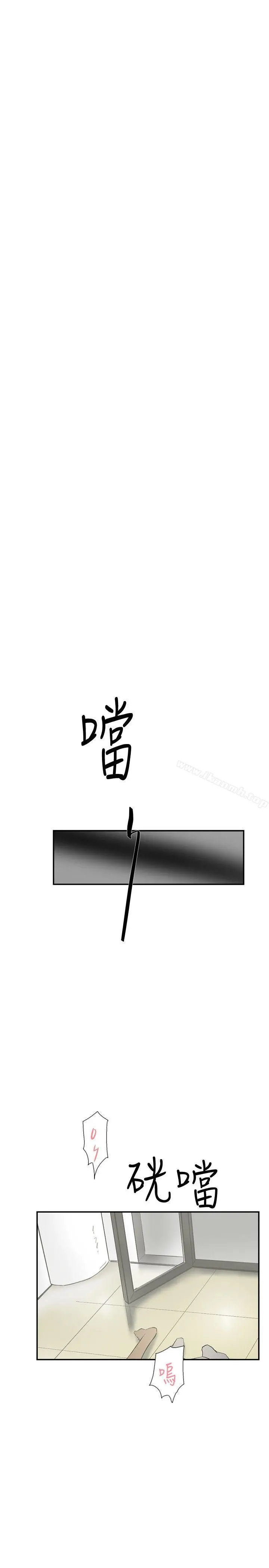 双重恋爱 - 第55话 - page 2
