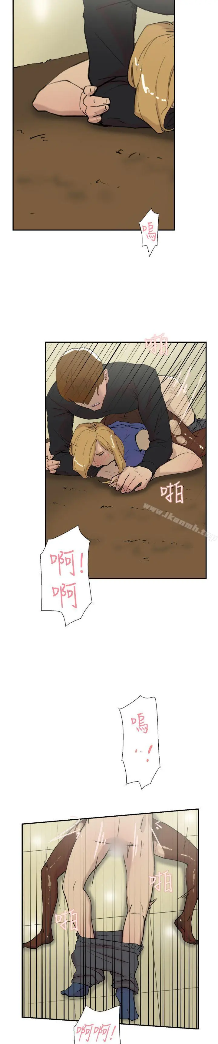 双重恋爱 - 第55话 - page 4