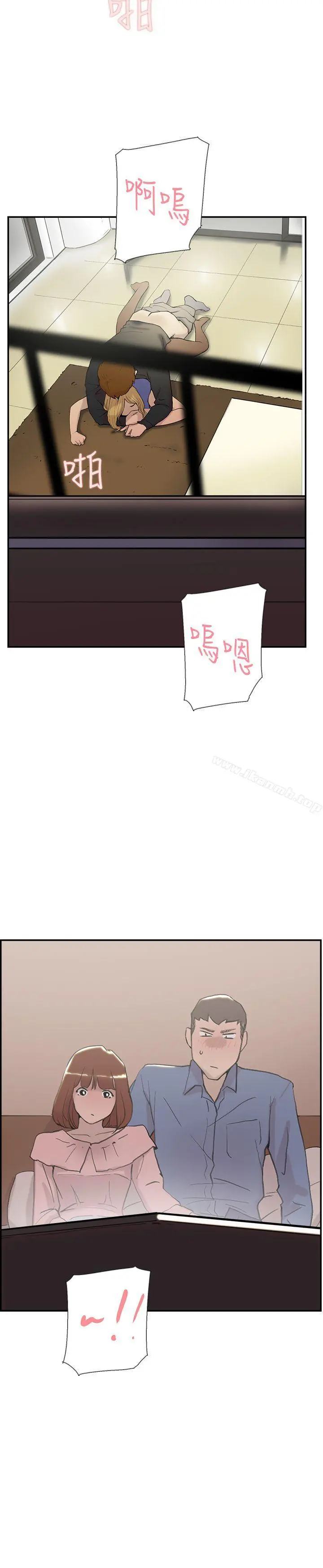 双重恋爱 - 第55话 - page 6