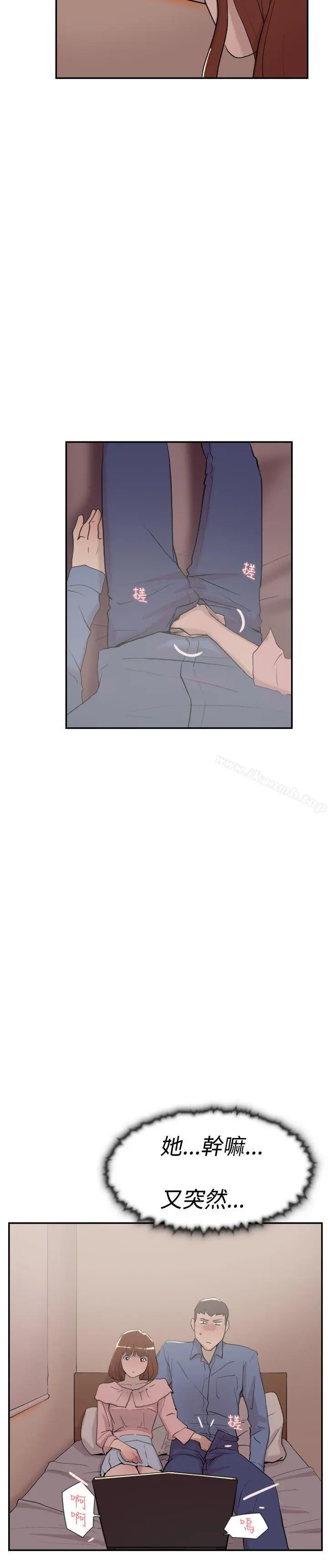 双重恋爱 - 第55话 - page 9