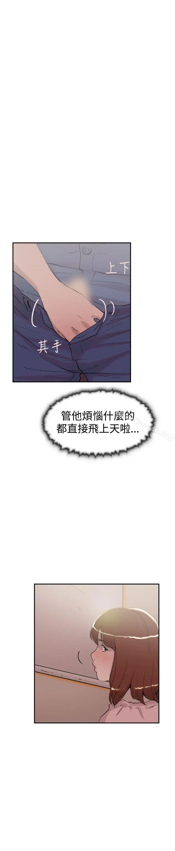 双重恋爱 - 第55话 - page 10