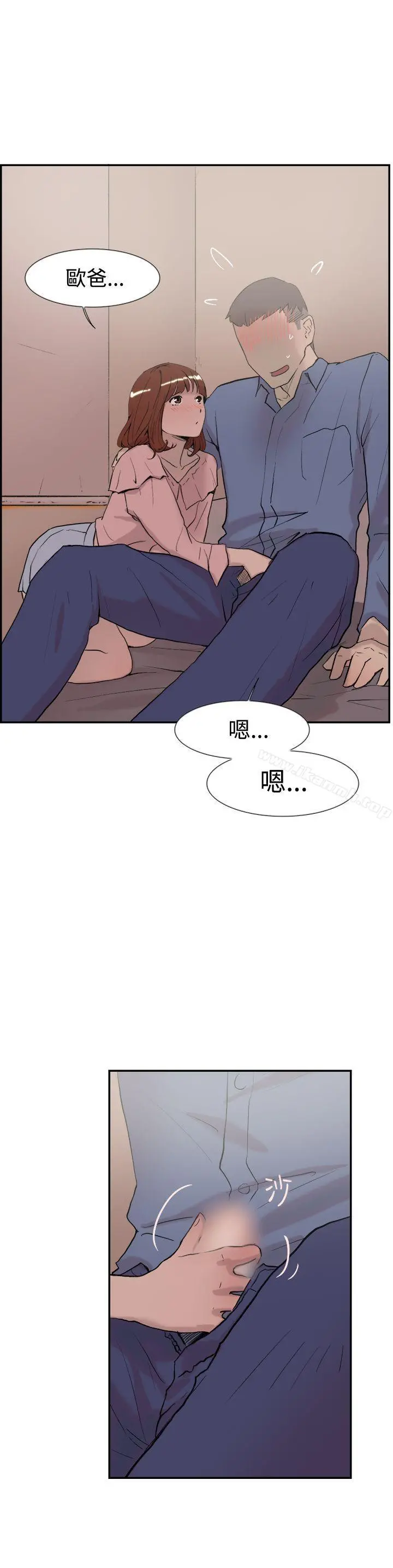 双重恋爱 - 第55话 - page 11