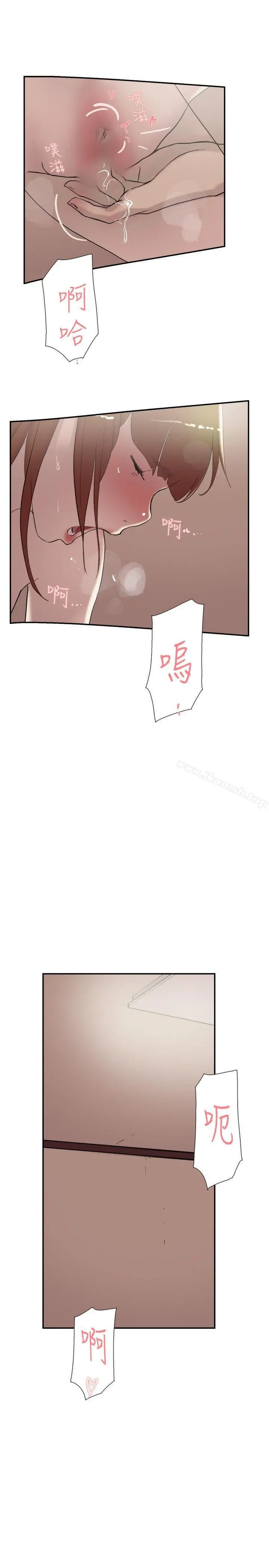 双重恋爱 - 第55话 - page 21