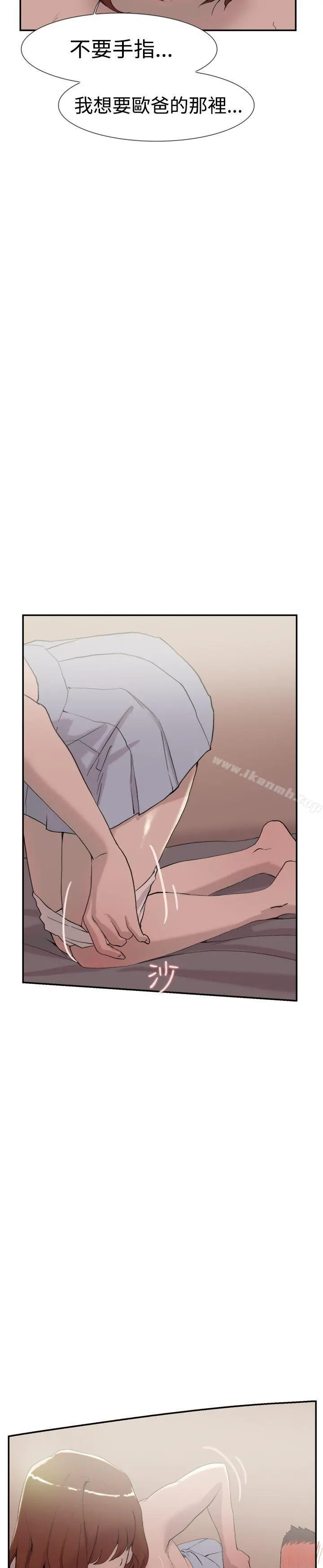 双重恋爱 - 第55话 - page 24