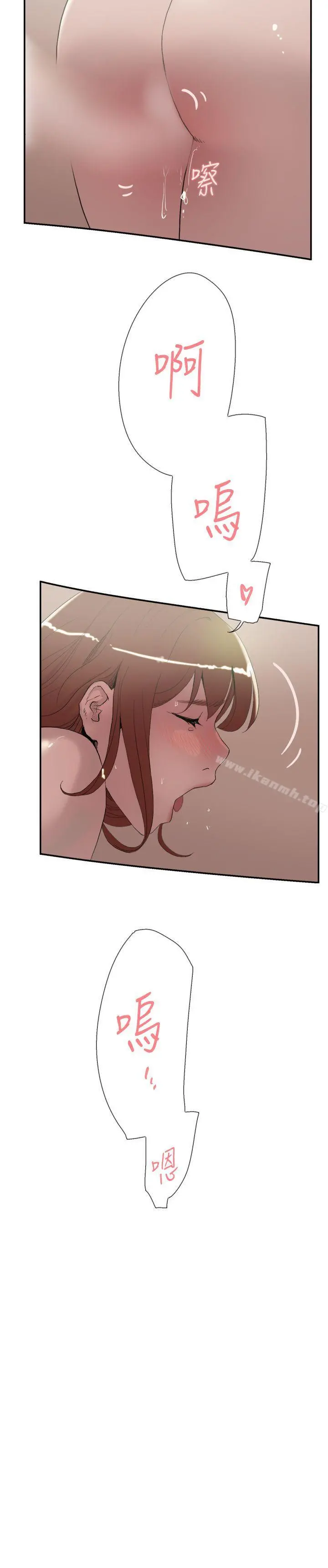 双重恋爱 - 第55话 - page 28