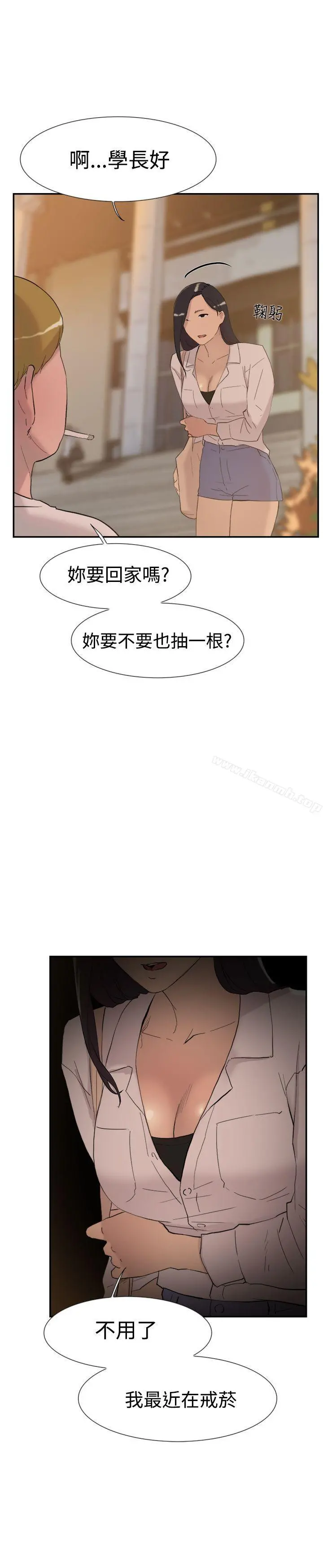 双重恋爱 - 第55话 - page 33