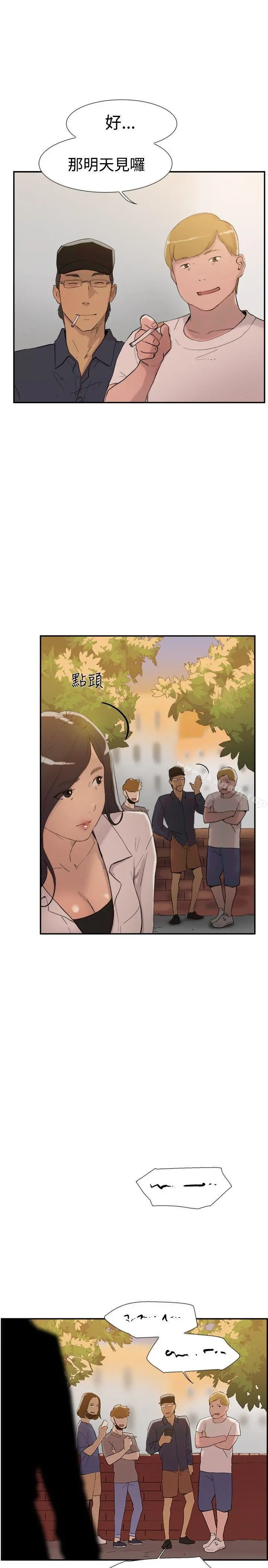 双重恋爱 - 第55话 - page 35
