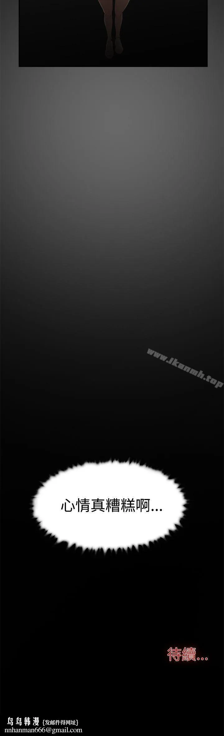 双重恋爱 - 第55话 - page 42