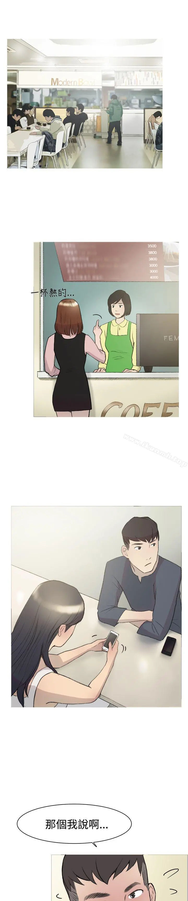 双重恋爱 - 第14话 - page 4