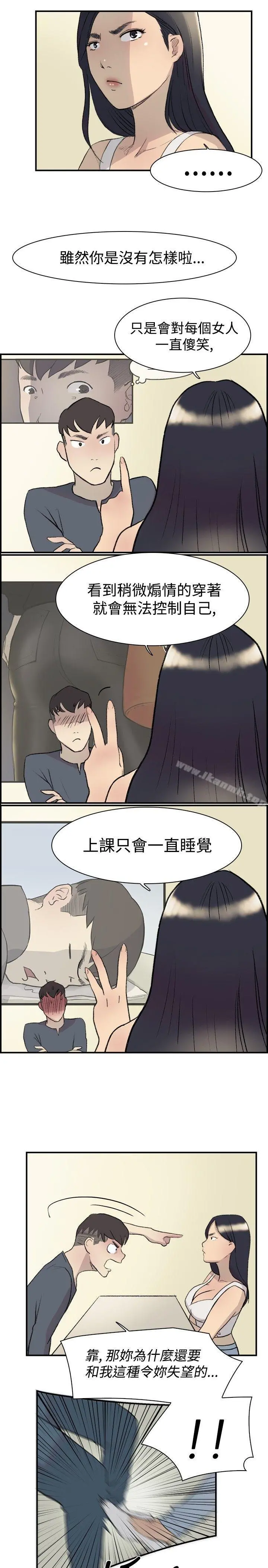 双重恋爱 - 第14话 - page 7