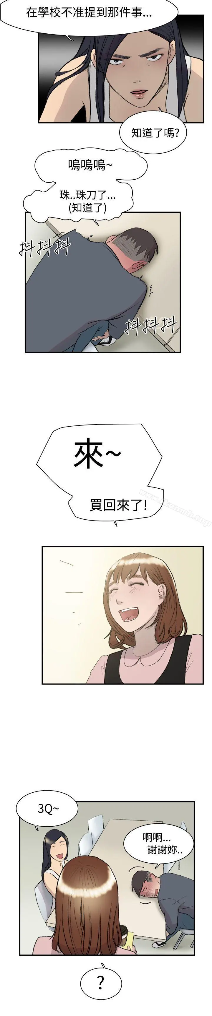 双重恋爱 - 第14话 - page 9