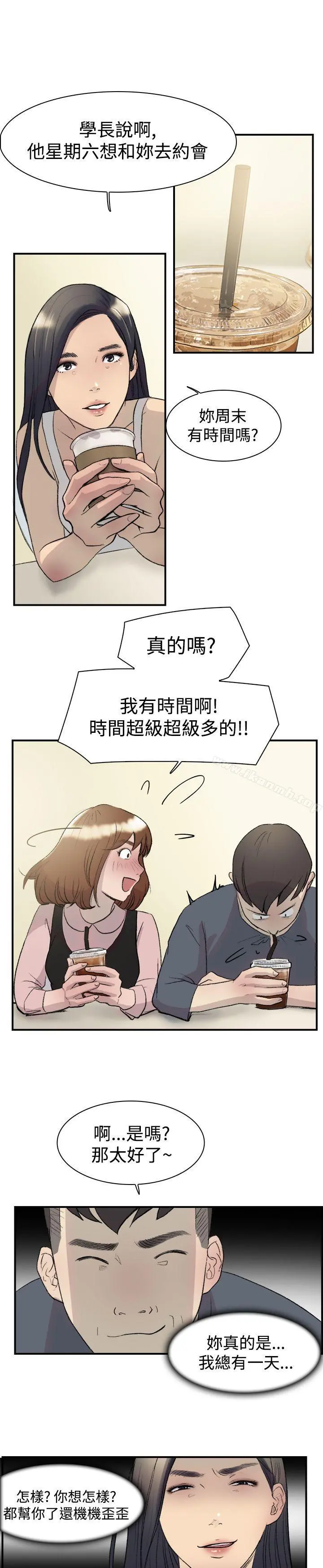 双重恋爱 - 第14话 - page 10
