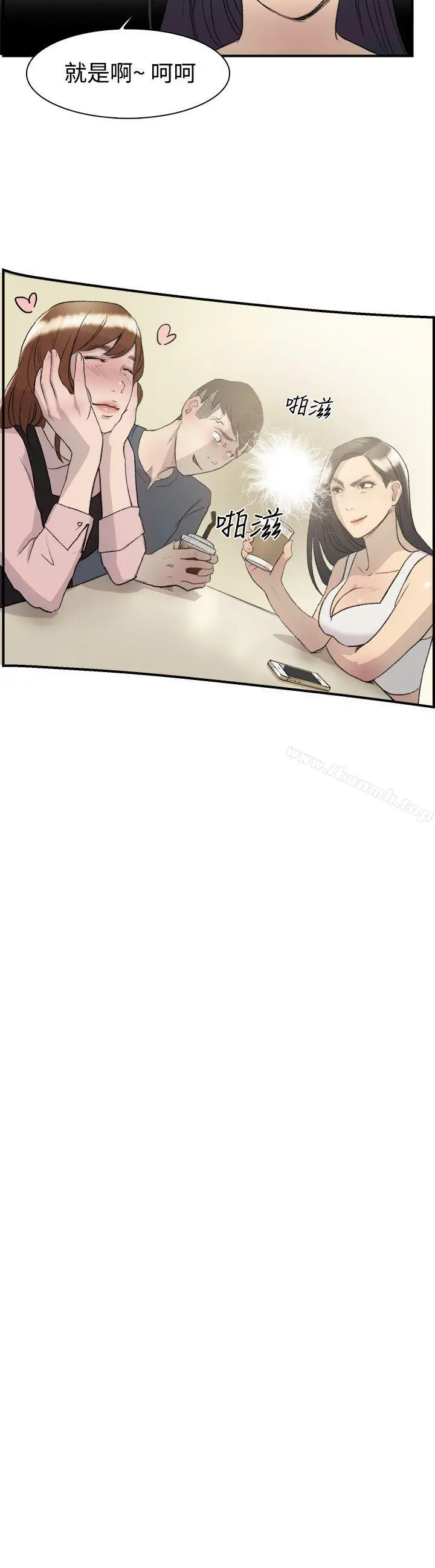 双重恋爱 - 第14话 - page 11