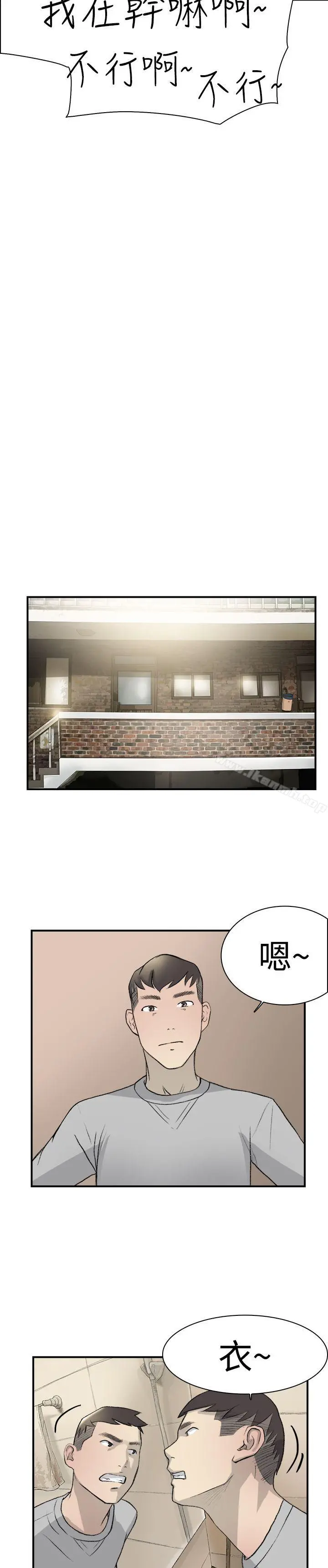 双重恋爱 - 第14话 - page 19