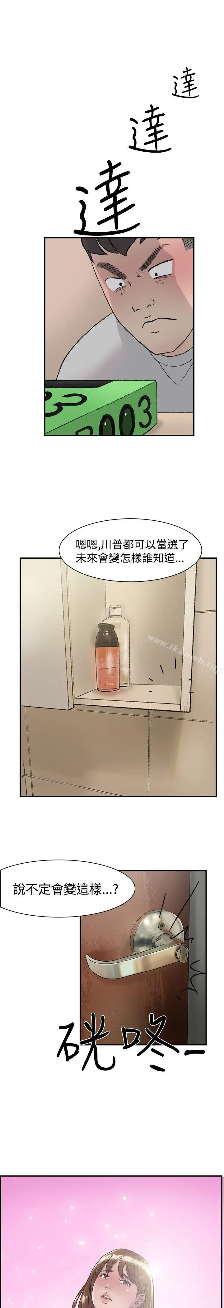 双重恋爱 - 第14话 - page 22
