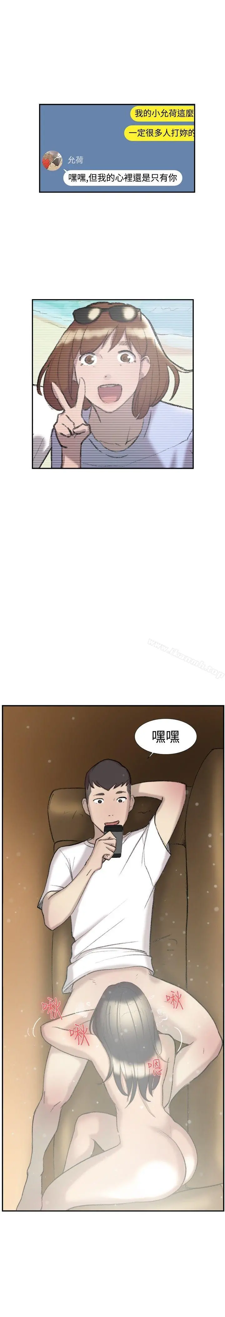双重恋爱 - 第27话 - page 2