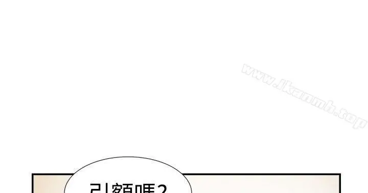 双重恋爱 - 第27话 - page 3
