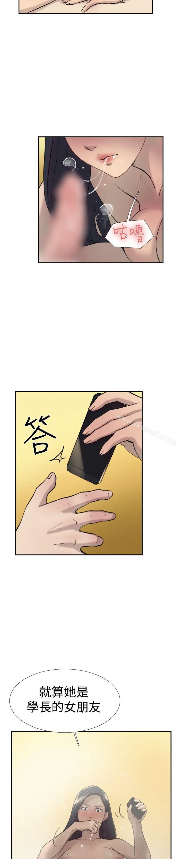 双重恋爱 - 第27话 - page 5