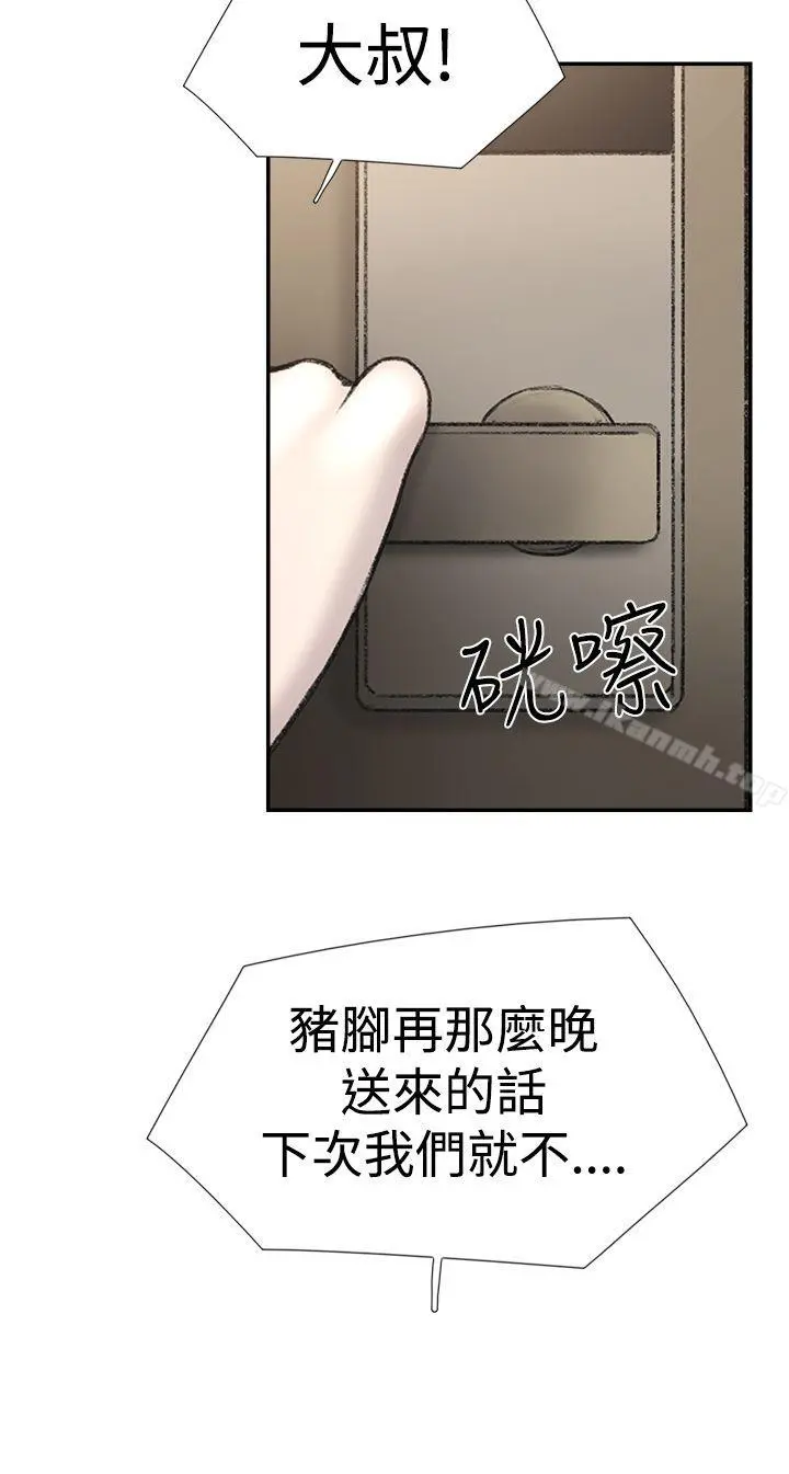 双重恋爱 - 第27话 - page 11