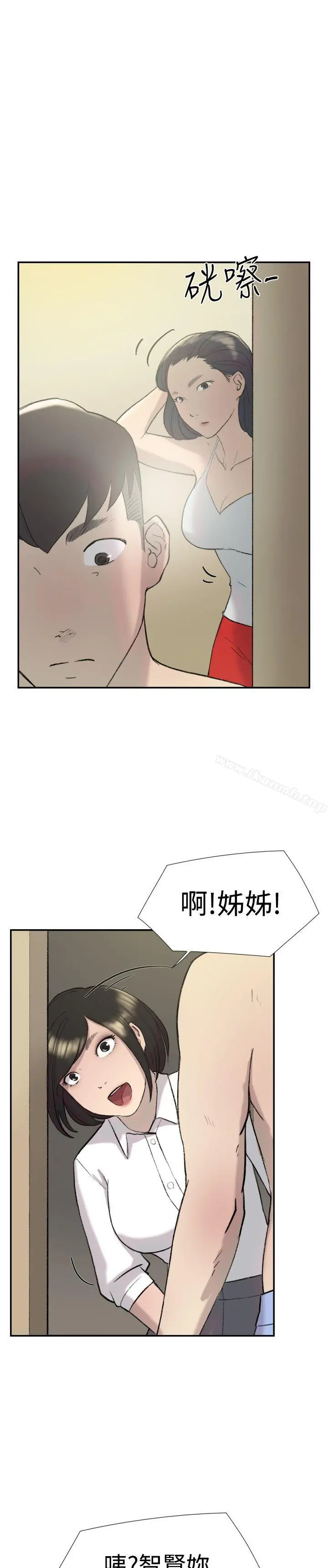 双重恋爱 - 第27话 - page 14
