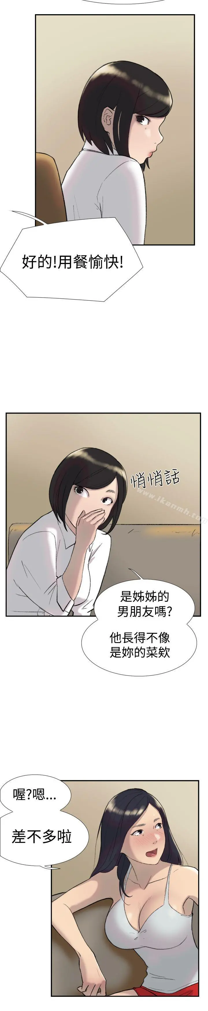 双重恋爱 - 第27话 - page 16