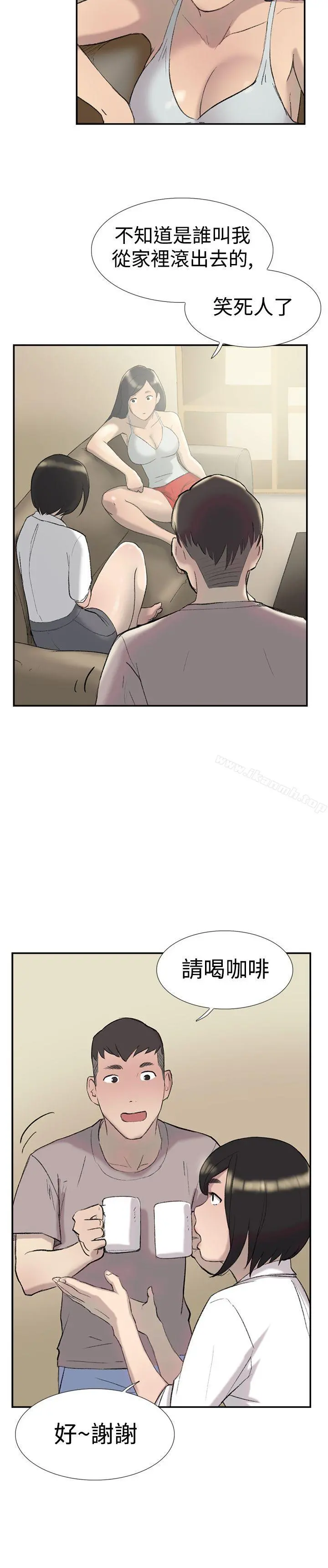 双重恋爱 - 第27话 - page 19