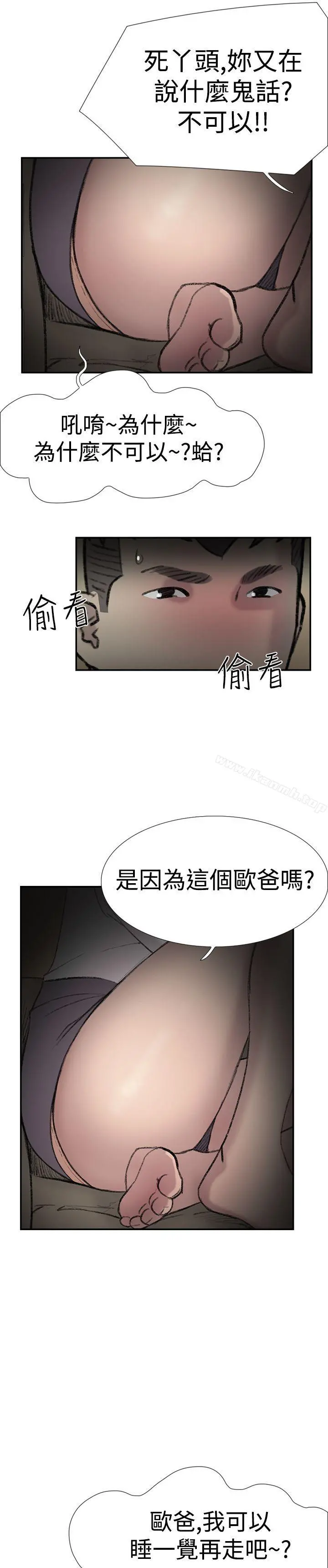 双重恋爱 - 第27话 - page 24