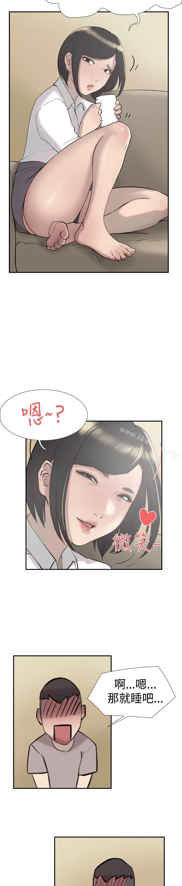 双重恋爱 - 第27话 - page 25