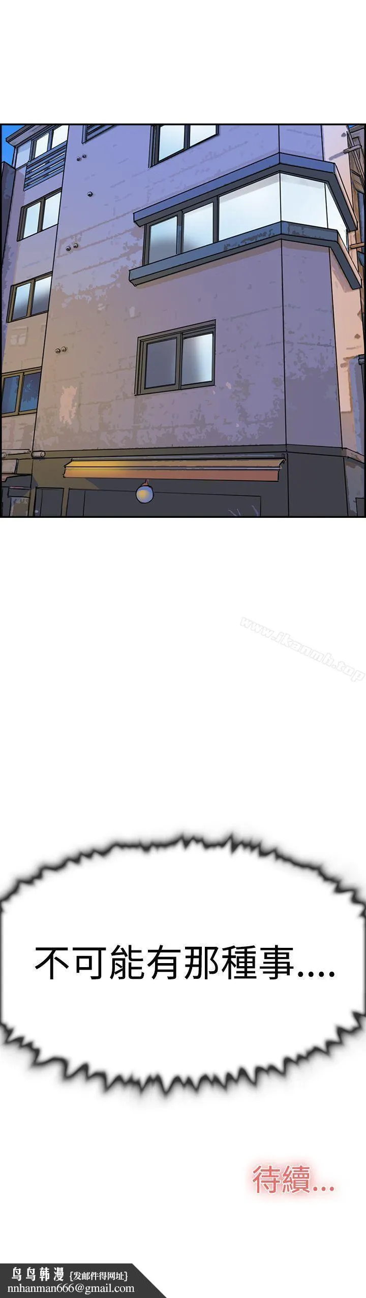 双重恋爱 - 第27话 - page 36