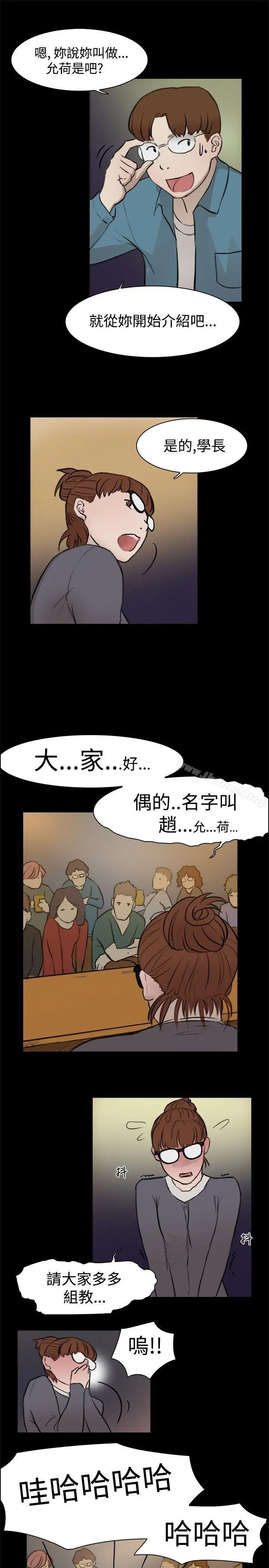 双重恋爱 - 第4话 - page 7