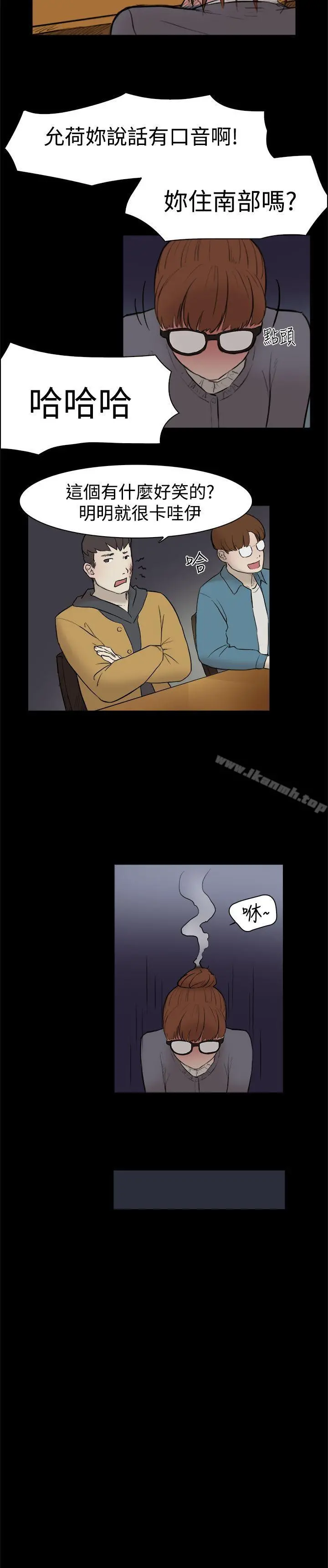 双重恋爱 - 第4话 - page 9