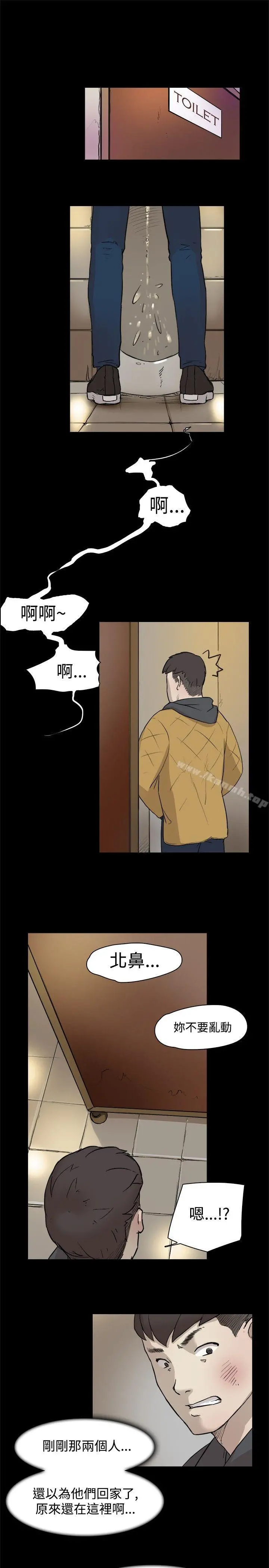 双重恋爱 - 第4话 - page 12