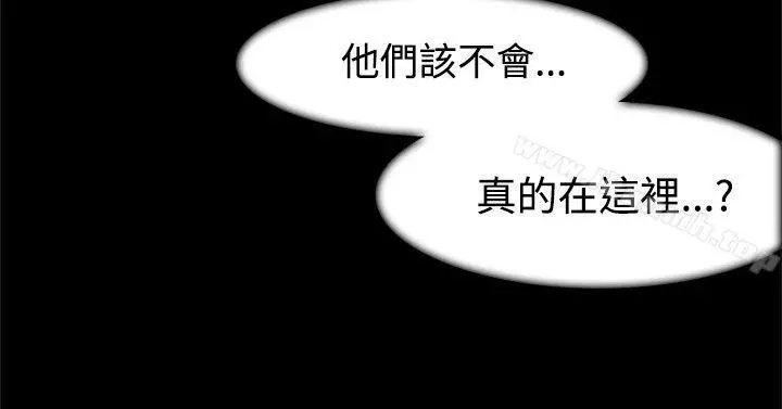 双重恋爱 - 第4话 - page 13