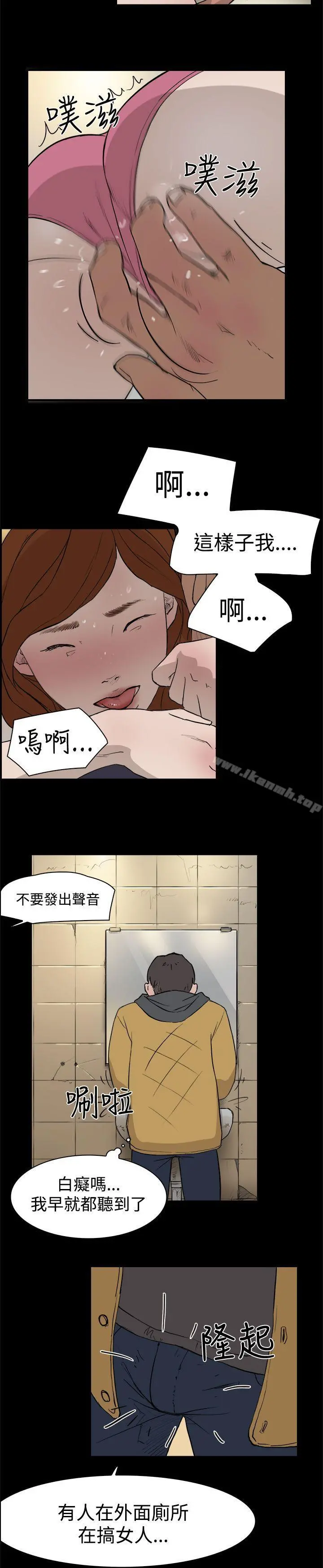 双重恋爱 - 第4话 - page 15