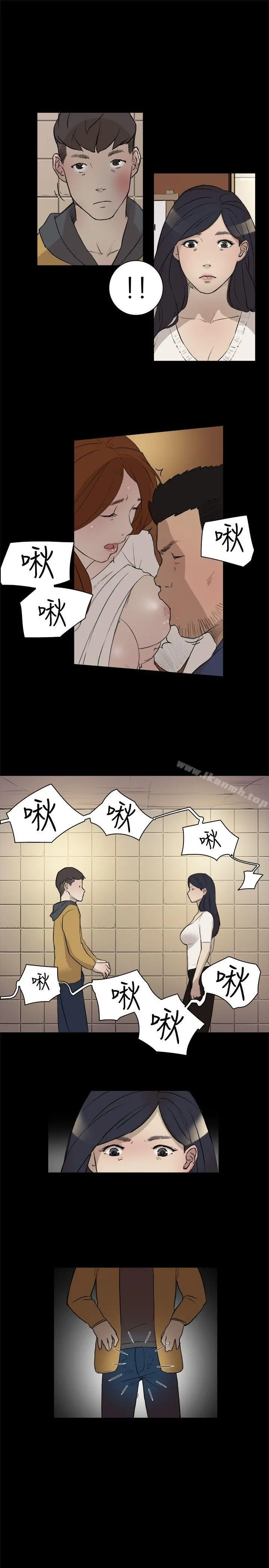 双重恋爱 - 第4话 - page 17