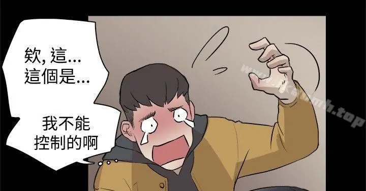 双重恋爱 - 第4话 - page 18
