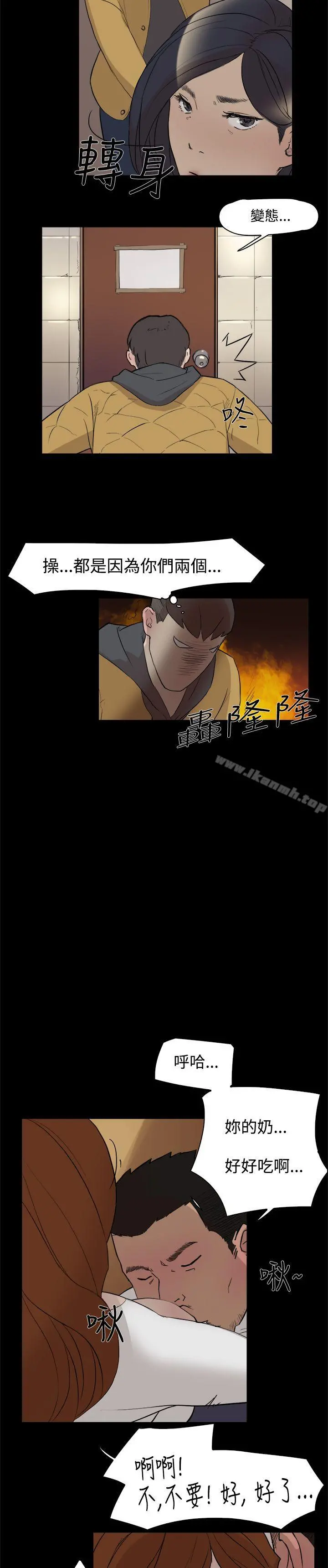 双重恋爱 - 第4话 - page 19