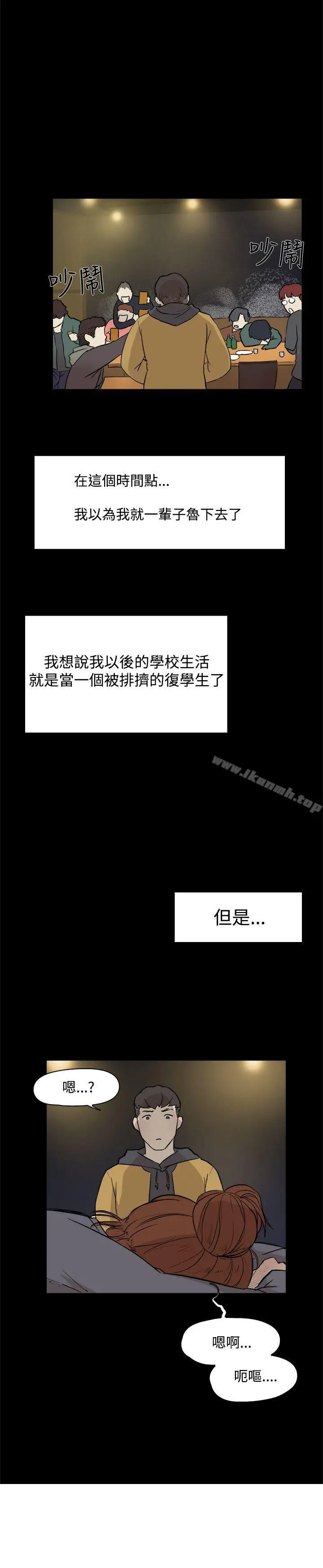 双重恋爱 - 第4话 - page 21