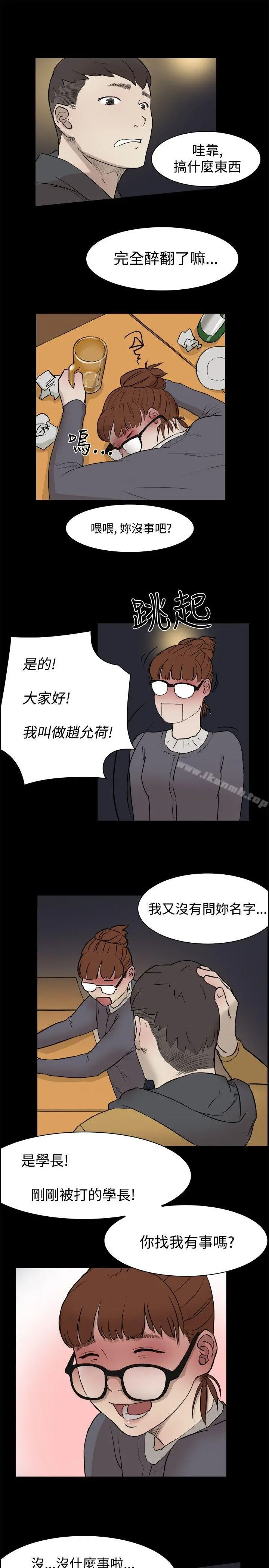双重恋爱 - 第4话 - page 22