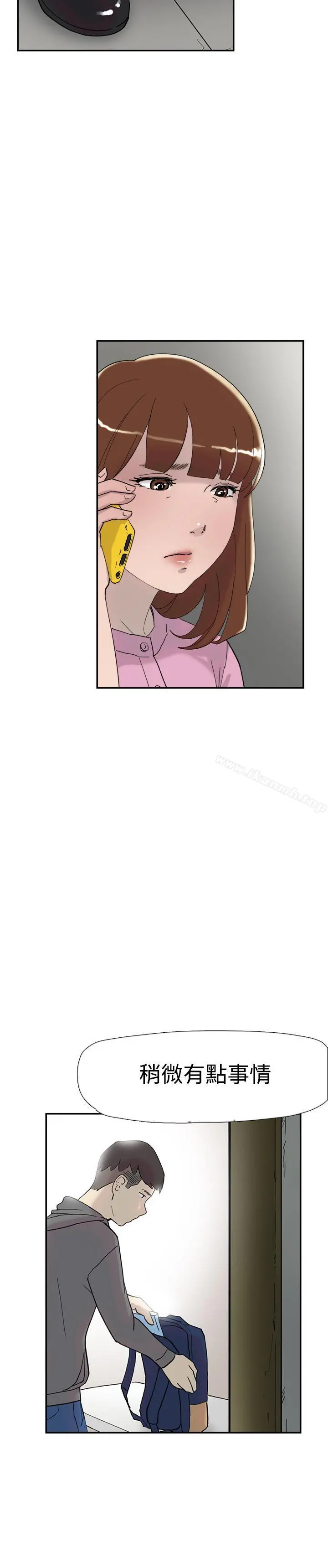 双重恋爱 - 第35话 - page 4