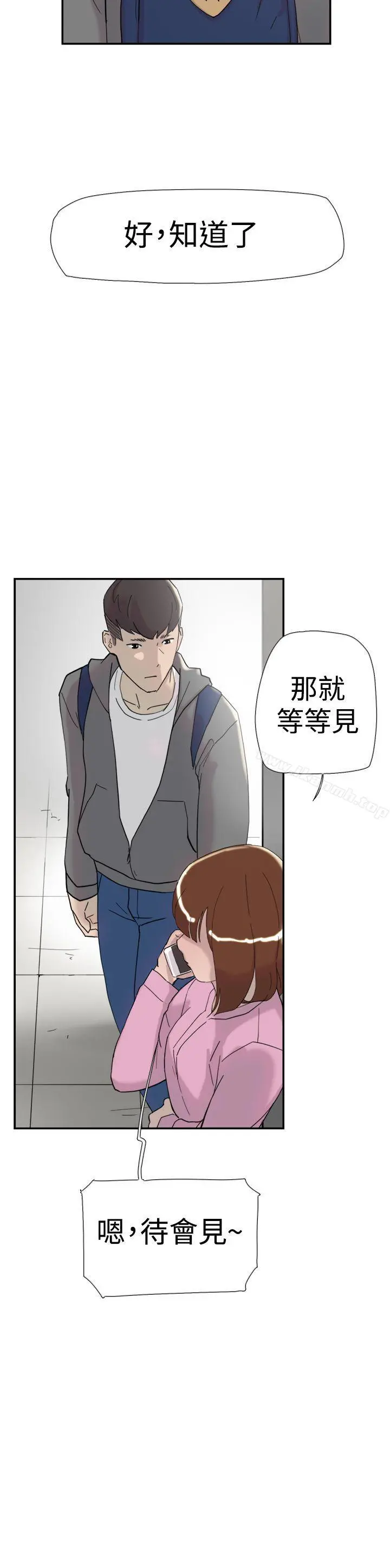双重恋爱 - 第35话 - page 6