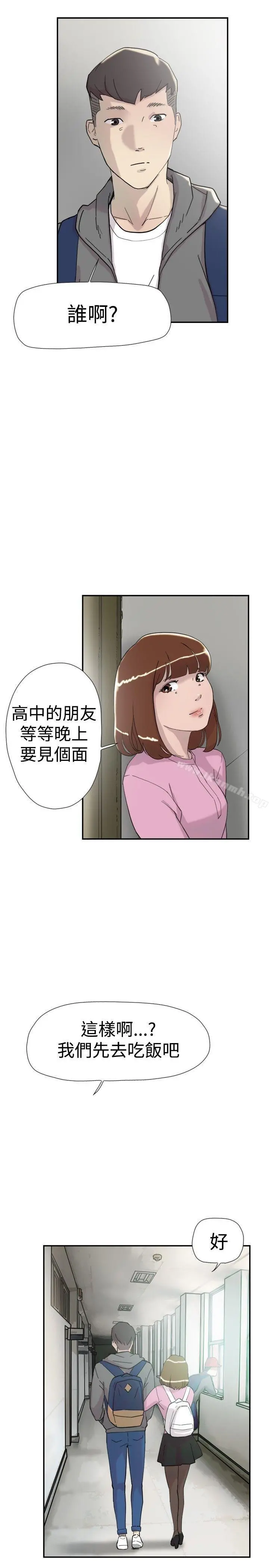 双重恋爱 - 第35话 - page 7