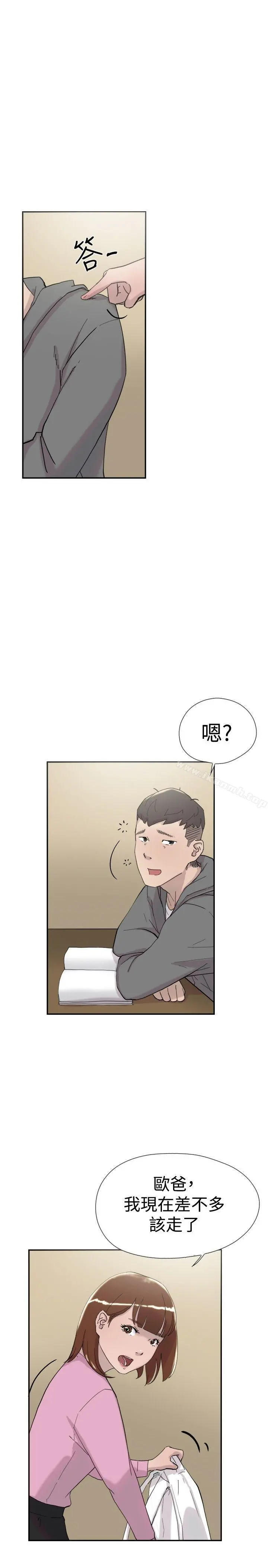 双重恋爱 - 第35话 - page 12