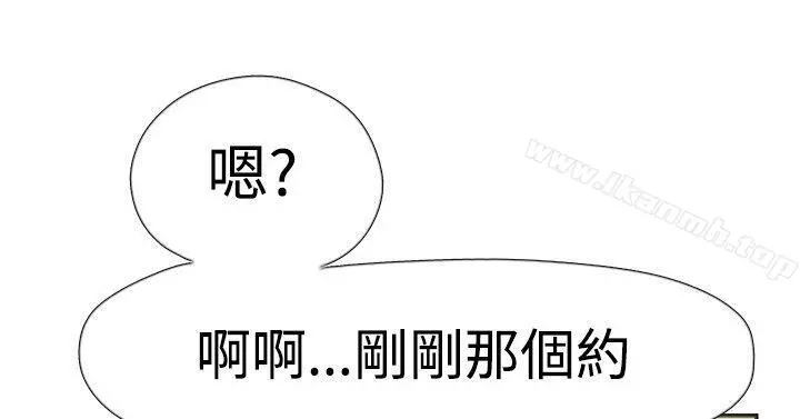 双重恋爱 - 第35话 - page 13