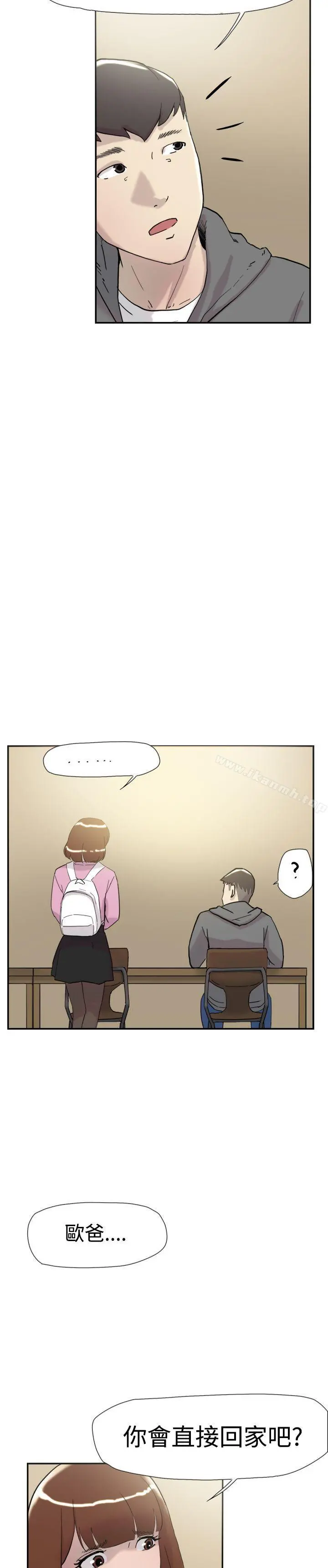 双重恋爱 - 第35话 - page 14