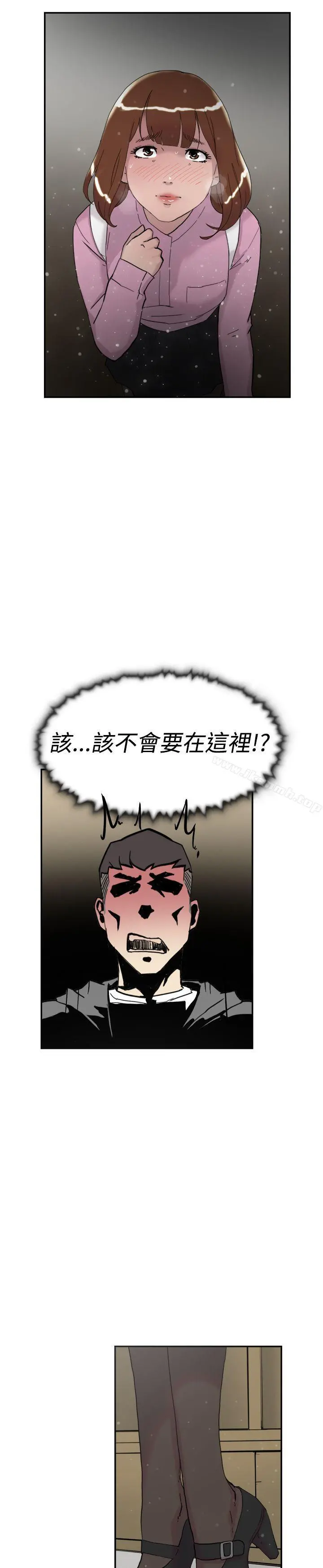 双重恋爱 - 第35话 - page 20